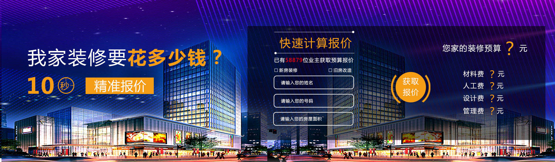 我家装修要花多少钱？装修公司2018最新装修报价