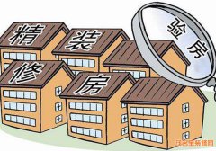 房子装修完 门、电器、排水、砖面、电箱验收技